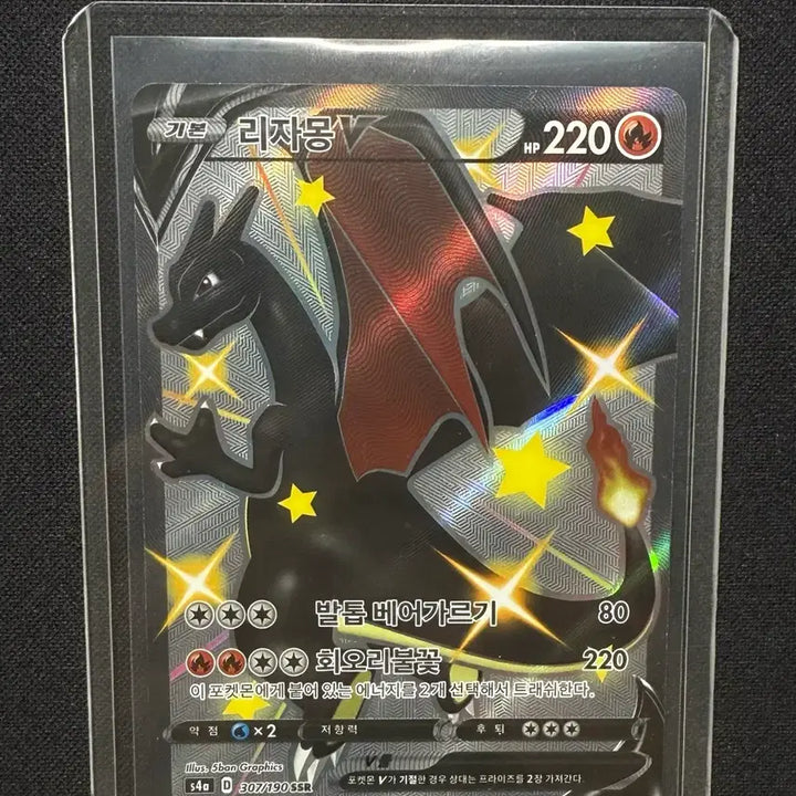 [BUNJANG] Pokemon Card Charizard SSR Black Charizard - Graded Mint / [이번주만 6.4!] 포켓몬카드 리자몽 흑자몽 ssr 싸게 팝니다