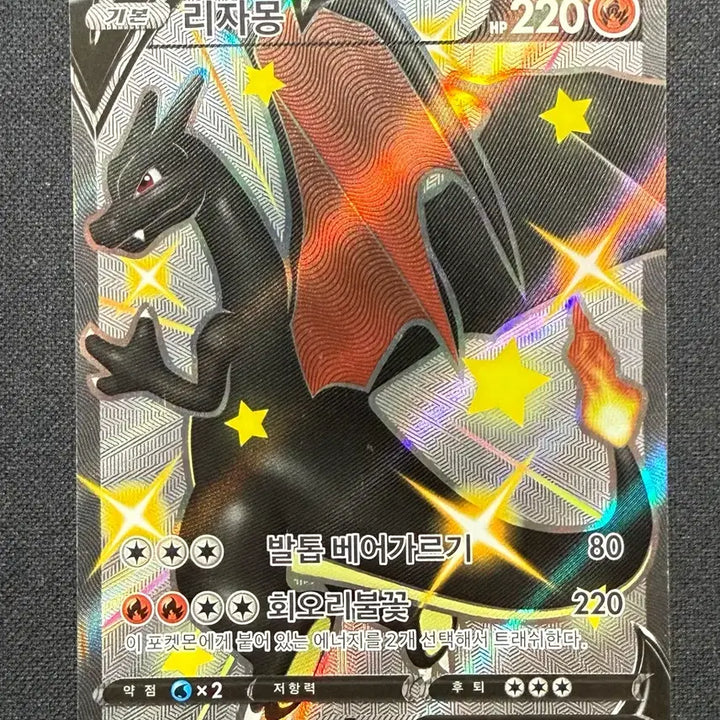 [BUNJANG] Pokemon Card Charizard SSR Black Charizard - Graded Mint / [싱글카드] 포켓몬카드 리자몽 SSR 팝니다