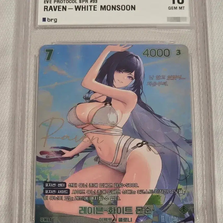 [BUNJANG] Nebel Arena Stellar Blade Raven BRG10 Graded Card / 니벨아레나 스텔라블레이드 레이븐 brg10 싸인 등급 카드