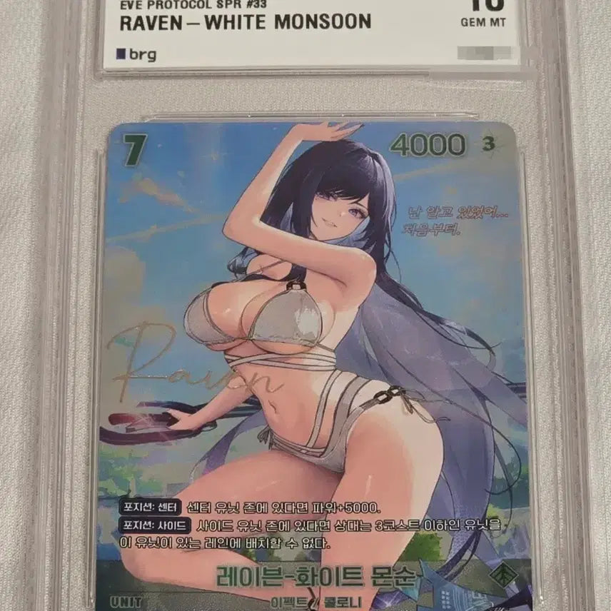 [BUNJANG] Nebel Arena Stellar Blade Raven BRG10 Graded Card / 니벨아레나 스텔라블레이드 레이븐 brg10 싸인 등급 카드