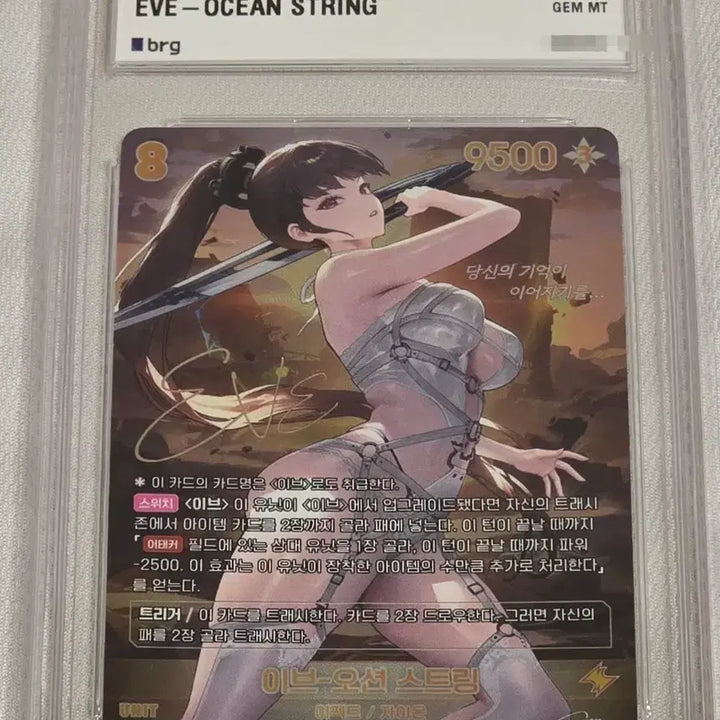 [BUNJANG] Stellar Blade Eve BRG10 Signed GEM MT 10 Graded Card / 니벨아레나 스텔라블레이드 이브 brg10 싸인 등급 카드