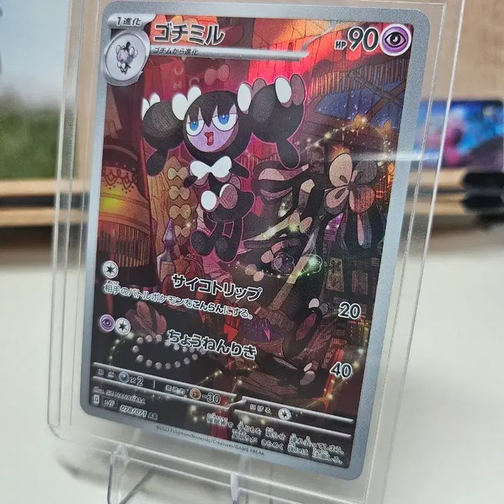 [BUNJANG] Japanese Sudowoodo AR 078/071 Card / [포켓몬카드] 일판 고디보미 078/071 AR