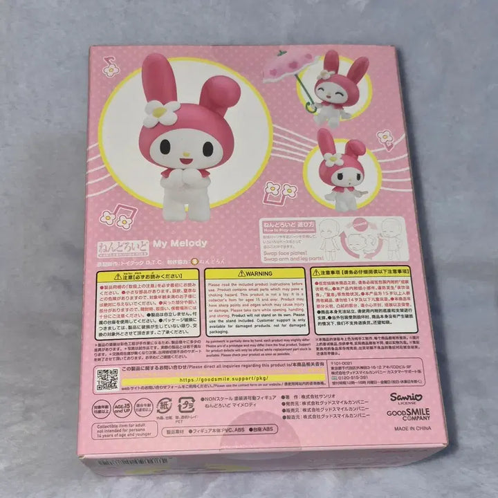 [BUNJANG] Sanrio My Melody Nendoroid Sealed / 산리오 마이멜로디 넨도로이드 미개봉