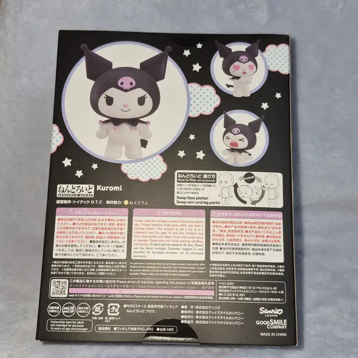 [BUNJANG] Sanrio Kuromi Nendoroid Sealed / 산리오 쿠로미 넨도로이드 미개봉