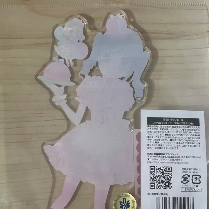 [BUNJANG] Yumeiro Patissiere Ichigo Hoshimiya Ribbon 70th Anniversary Acrylic Stand / 꿈빛파티시엘 리본 70주년 감딸기 이치고 아크릴스탠드