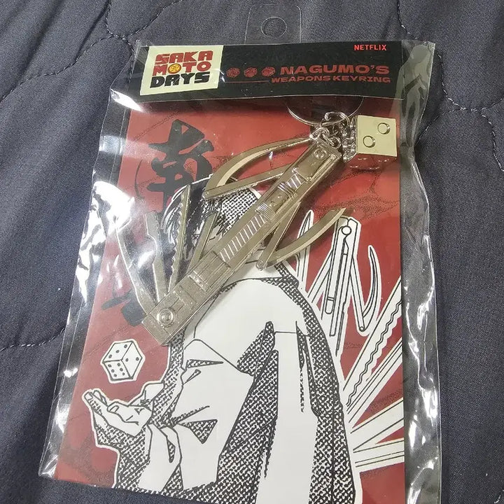 [BUNJANG] Sakamoto Days Nagumo Yoichi Weapon Keychain / 사카모토데이즈 사카데이 나구모 요이치 무기 키링 판매