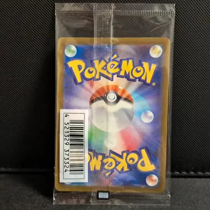 [BUNJANG] Pichu Promo (Sealed) / (미개봉) 장난꾸러기 피츄 프로모 Pichu promo