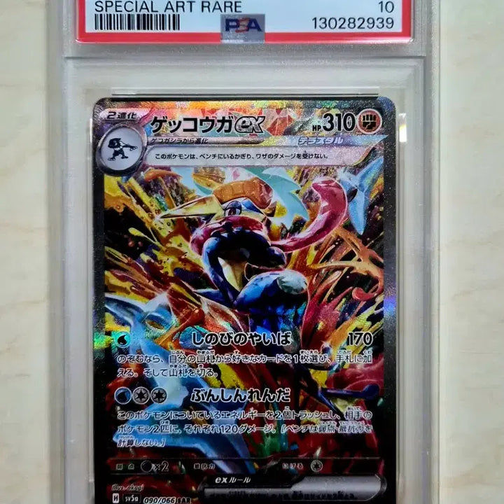 [BUNJANG] Pokemon TCG Crimson Haze Greninja PSA 10 Graded Card / 포켓몬 카드 일판 크림슨 헤이즈 개굴닌자 psa 10 팝니다.