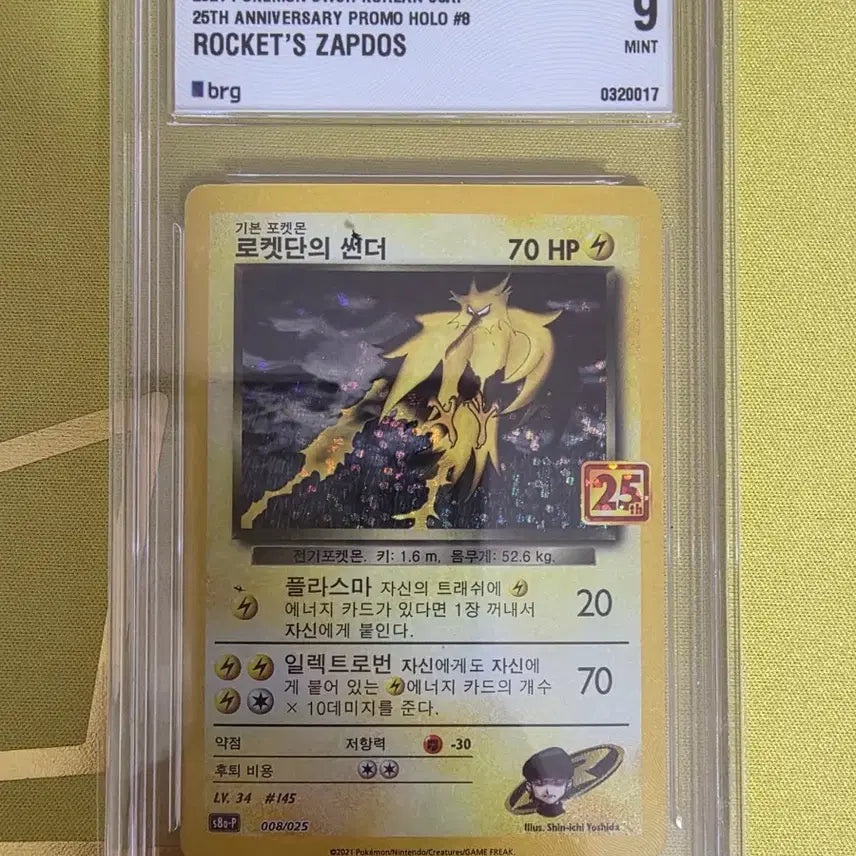 [BUNJANG] Pokemon 25th Anniversary Promo Rocket&