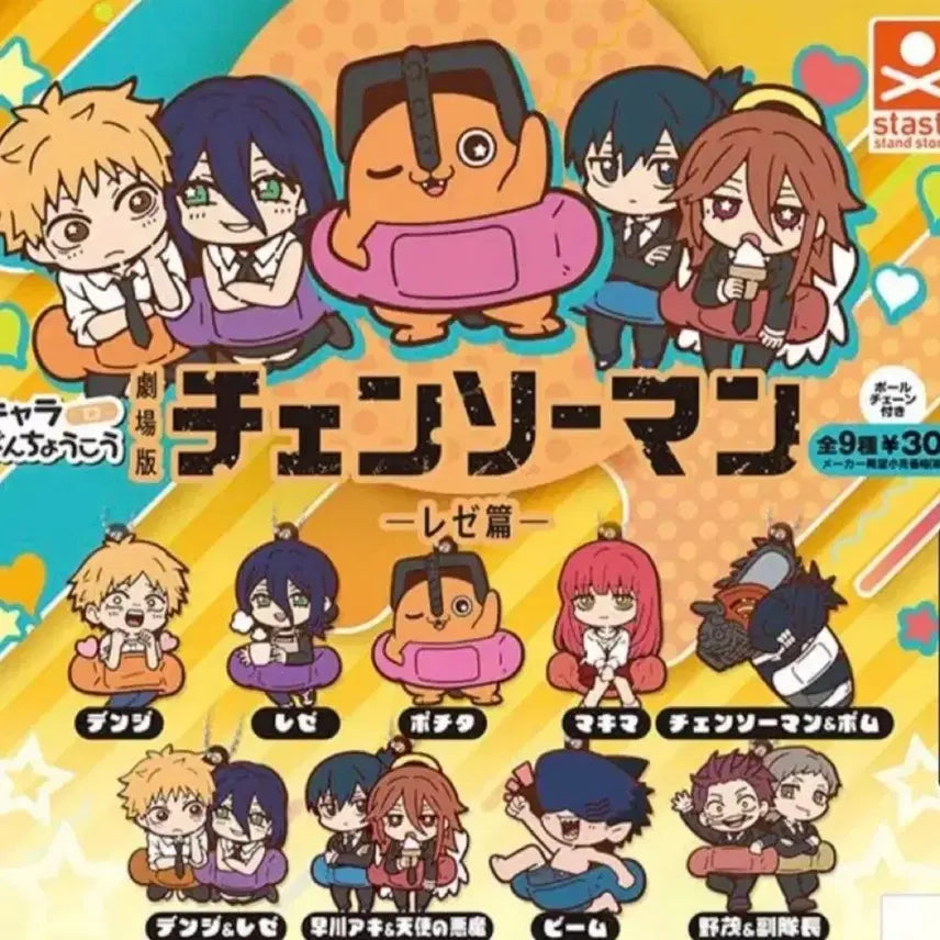 [BUNJANG] Chainsaw Man Mascot Rubber Charm Full Set (Sealed) / 미개봉) 체인소맨 마스코트 러버참 풀셋 팝니당