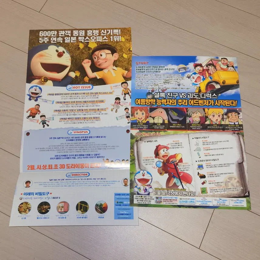 [BUNJANG] Doraemon Stand by Me &amp; The Museum of Secrets Movie A4 Poster Pamphlet Flyer Set / 도라에몽 스탠바이미 &amp; 비밀도구 박물관 극장판 A4 포스터 팜플렛 전단지