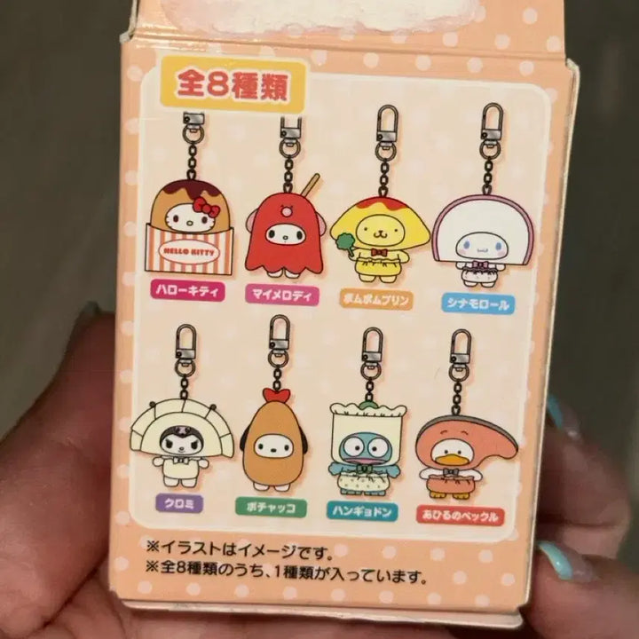 [BUNJANG] Sanrio Chibi Tmo Dessert Series Kuromi Keyring (Sealed) / 산리오 치비토모 디저트 음식시리즈 쿠로미 키링 미개봉