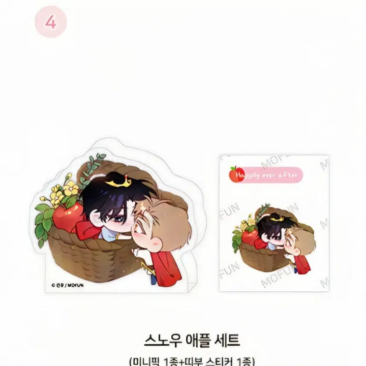 [BUNJANG] Wave Coast Snow Apple Set / 파도의해안 스노우 애플 세트