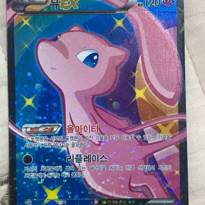 [BUNJANG] Mew SR Shiny Collection 2013 / 뮤 SR 샤이니 컬렉션