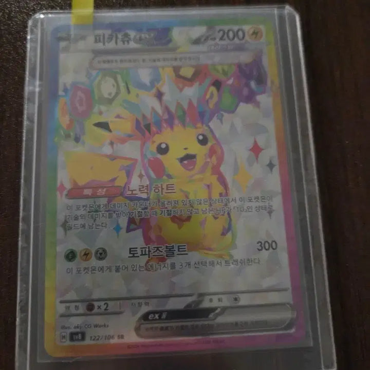 [BUNJANG] Pokemon Card Pikachu ex SR / 포켓몬카드 피카츄ex sr