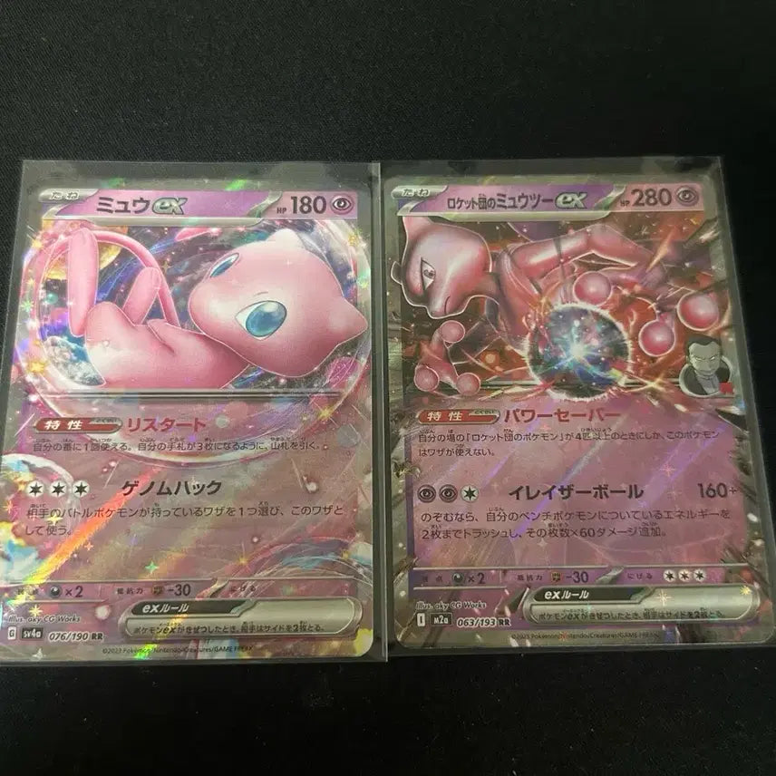 [BUNJANG] Pokemon Card Japanese Mew Mewtwo Tag Team RR Bundle Set / 포켓몬카드 일판 뮤 뮤츠 태그팀, RR 일괄 판매