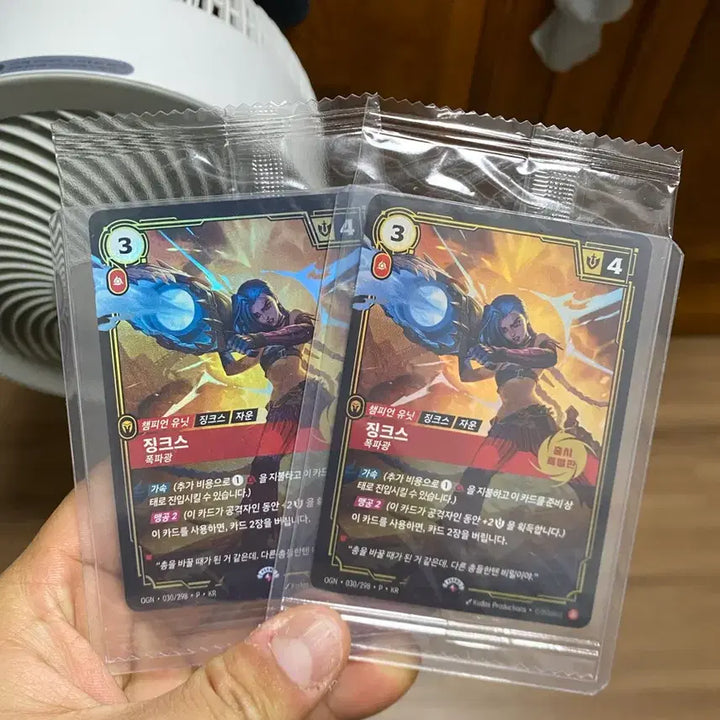 [BUNJANG] Jinx Promo Card / 징크스 프로모 카드