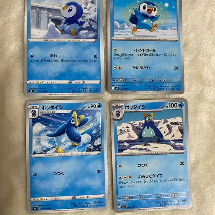 [BUNJANG] Pokemon Card Piplup Empoleon Bundle Set (Japanese) / 포켓몬 카드 팽도리 팽태자 4세트 일괄 (일판/일어판)