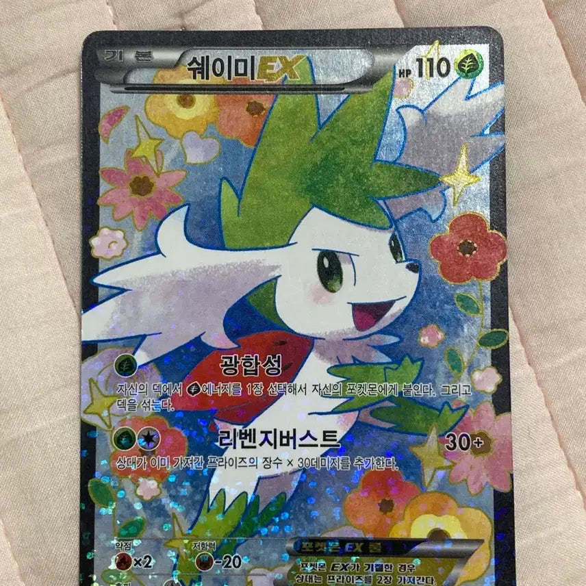 [BUNJANG] Shaymin SR Shining Collection / 쉐이미 SR 샤이니 컬렉션