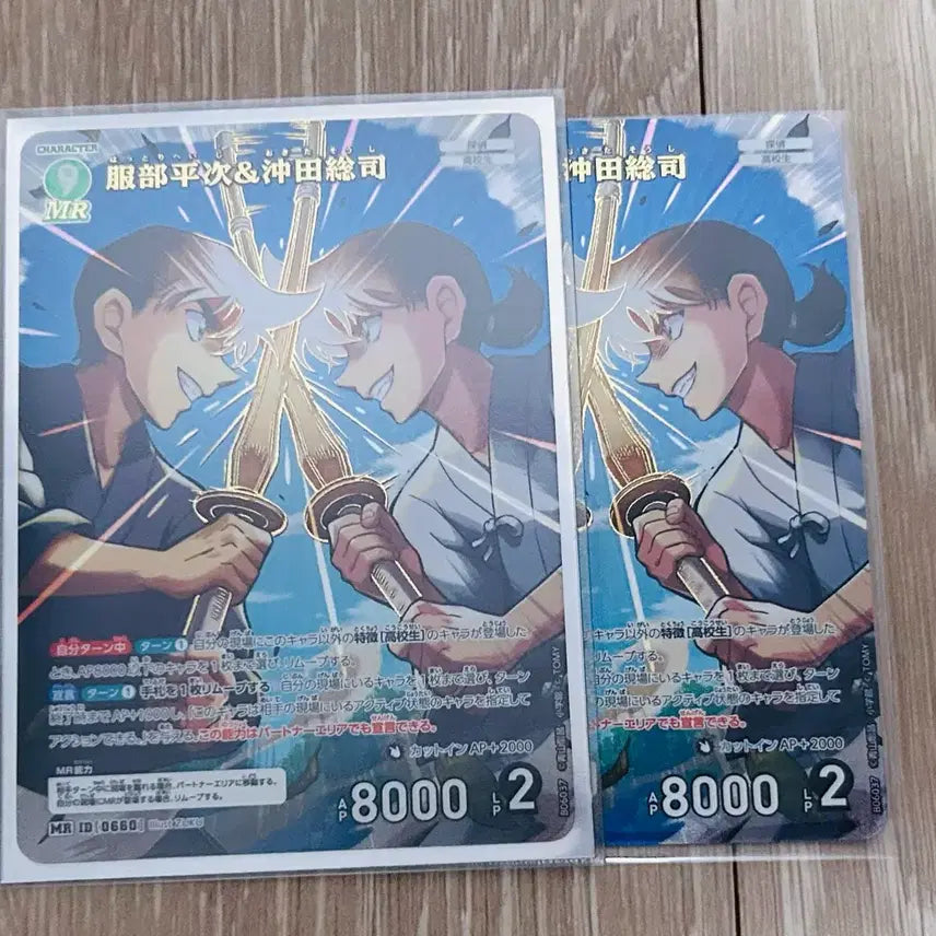 [BUNJANG] Detective Conan TCG Heiji Okita MR Cards (2-Card Set) / 코난 tcg 헤이지 오키타 소지 mr 2장 팝니다