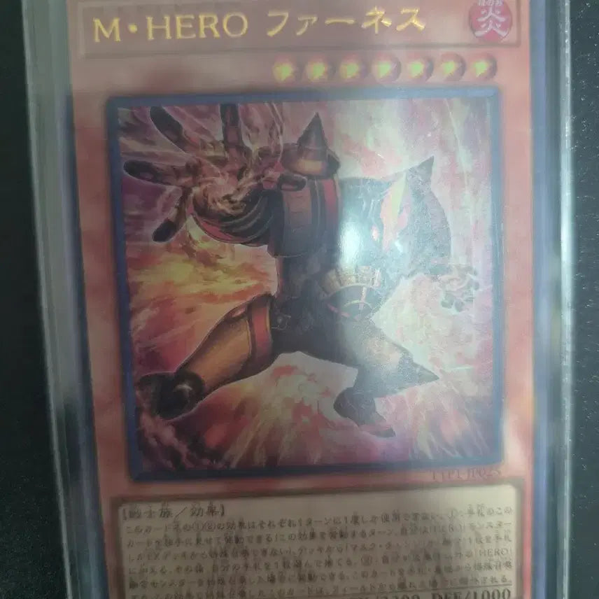 [BUNJANG] Yu-Gi-Oh! Masked HERO Funnyth - Japanese Ultimate Rare / 유희왕 마스크드 히어로 퍼니스 일판 울레 팝니다