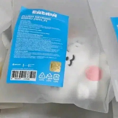 [BUNJANG] ENHYPEN ENCHINE KISU Plush Doll Keyring / 엔하이픈 엔친 키슈 플러쉬 플러시 인형 키링