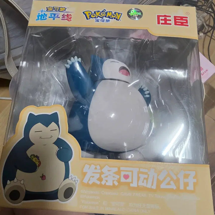 [BUNJANG] Sealed Snorlax Wind-Up Figure / 미개봉) 포켓몬스터 잠만보 태엽 피규어
