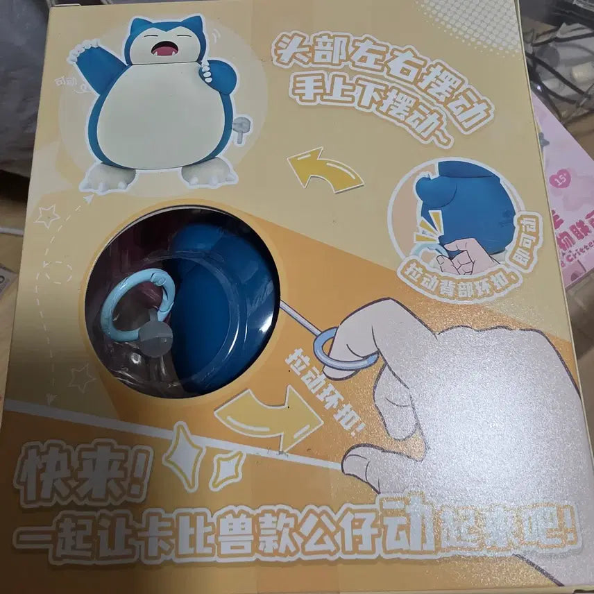 [BUNJANG] Sealed Snorlax Wind-Up Figure / 미개봉) 포켓몬스터 잠만보 태엽 피규어