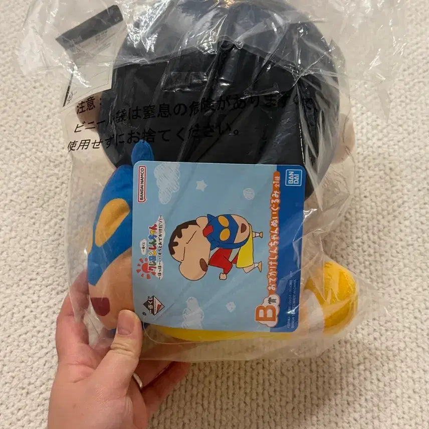 [BUNJANG] Crayon Shin-chan Ichiban Kuji B Prize Figure / 미개봉, 새상품) 짱구 B상 인형 / 짱구 쿠지 인형 B