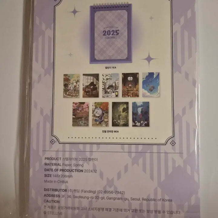 [BUNJANG] Stellive 2025 Calendar / 2025 스텔라이브 달력