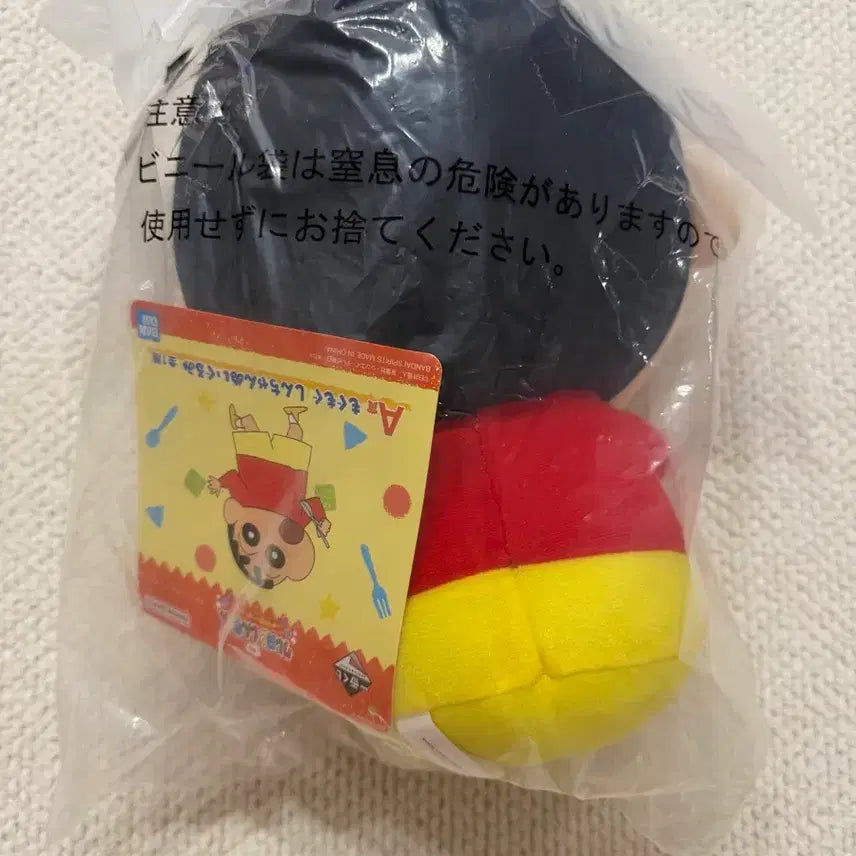 [BUNJANG] Crayon Shin-chan Crayon Shin-chan Ichiban Kuji Plush Doll (A Prize) / 미개봉, 새상품) 짱구 배불러 A / 짱구 쿠지 인형 / 짱구 A 인형