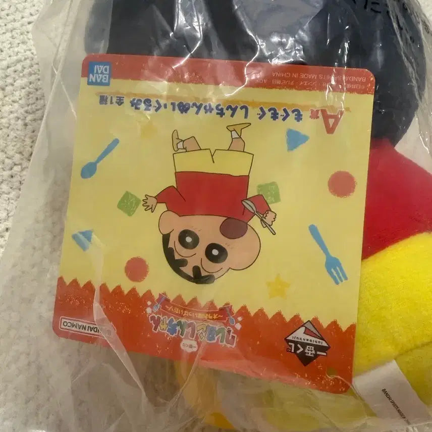 [BUNJANG] Crayon Shin-chan Crayon Shin-chan Ichiban Kuji Plush Doll (A Prize) / 미개봉, 새상품) 짱구 배불러 A / 짱구 쿠지 인형 / 짱구 A 인형