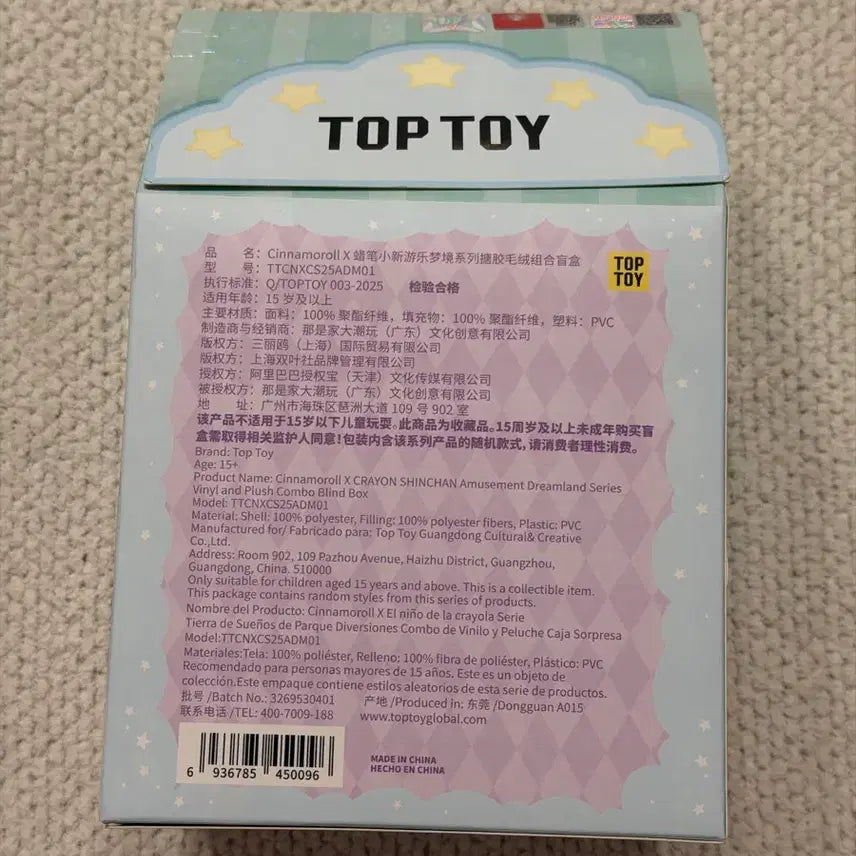 [BUNJANG] Crayon Shin-chan Amusement Dreamland Random Figure Toy / 미개봉, 새상품) 짱구 어뮤즈먼트 드림랜드 / 짱구 탑토이
