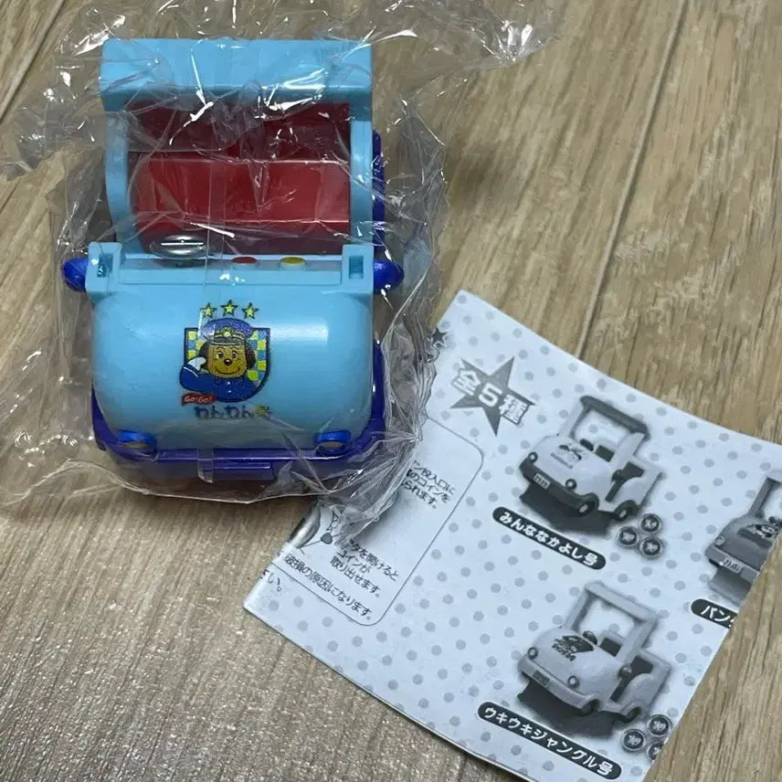 [BUNJANG] Miniature Kids Ride Gacha - Blue / 미니어쳐 키즈라이드 가챠_파란색