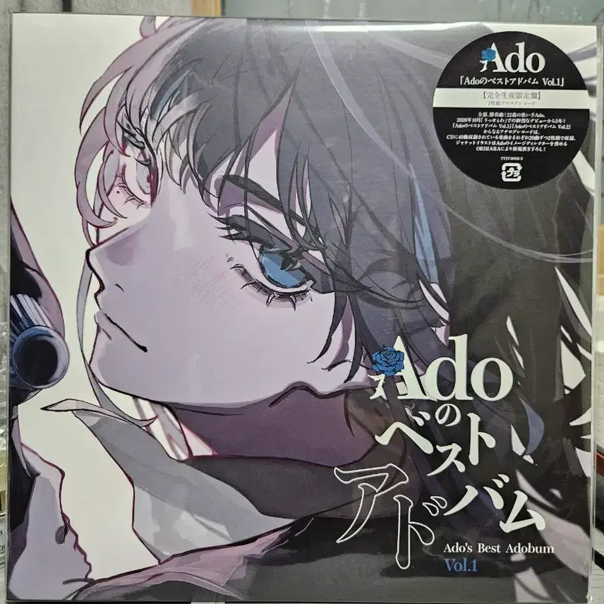 [BUNJANG] Ado Best Album LP Vol.1 &amp; Vol.2 Bundle Set with POB / Ado 아도 베스트 앨범 lp Vol.1, 2 일괄 / 특전포함 (수수료포함