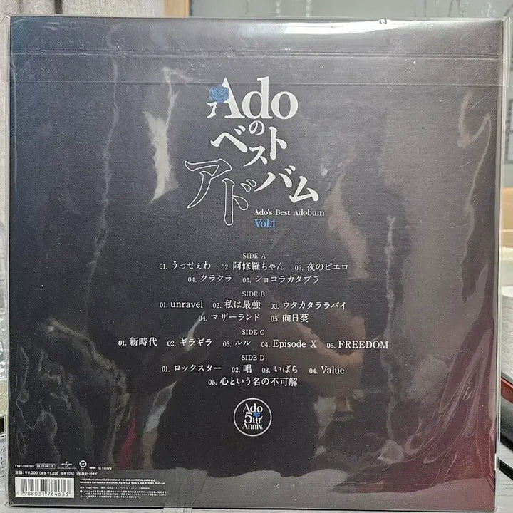 [BUNJANG] Ado Best Album LP Vol.1 &amp; Vol.2 Bundle Set with POB / Ado 아도 베스트 앨범 lp Vol.1, 2 일괄 / 특전포함 (수수료포함
