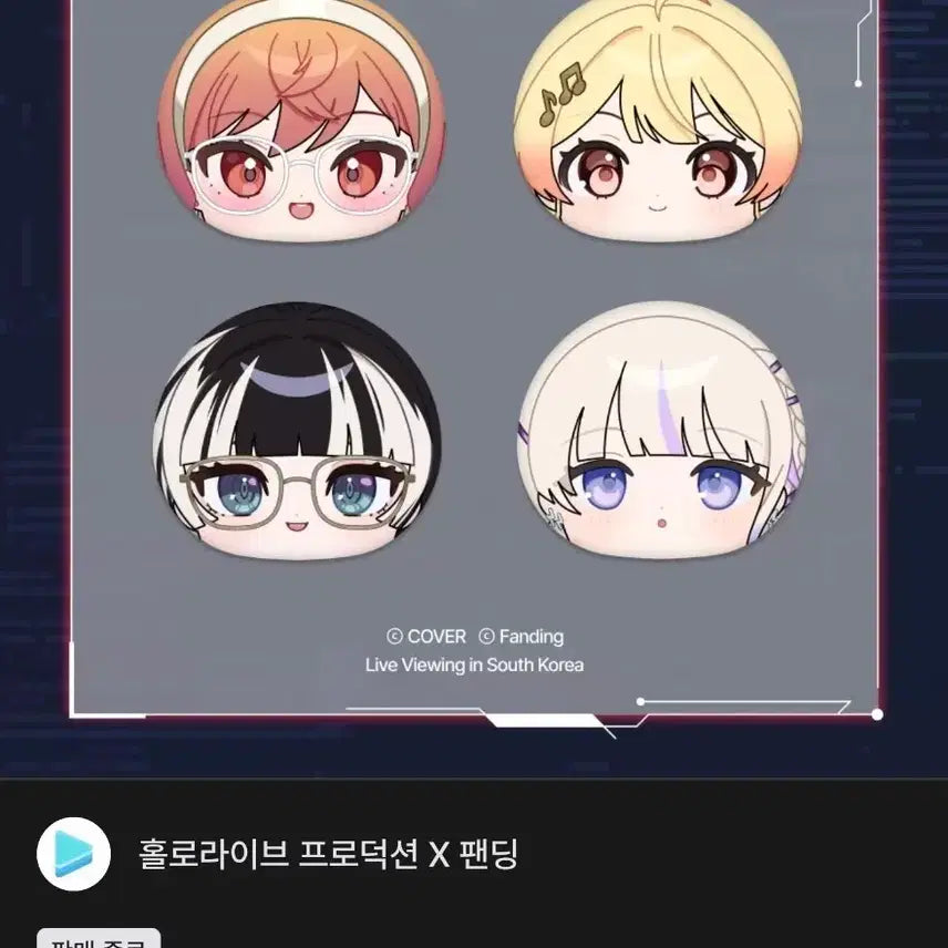 [BUNJANG] Hololive Production Rindou Mikoto Face Cushion (Sealed) / 택포 5.5, 미개봉)토도로키 하지메 페이스 쿠션