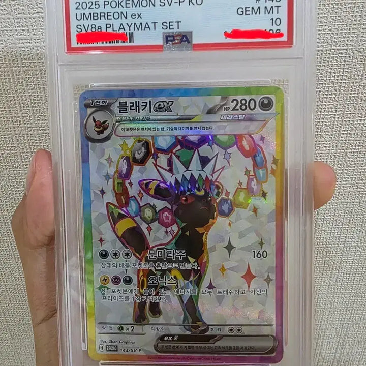 [BUNJANG] 2025 Pokemon Card Umbreon ex PSA 10 / (급처)2025 포켓몬카드 블래키 ex PSA 10