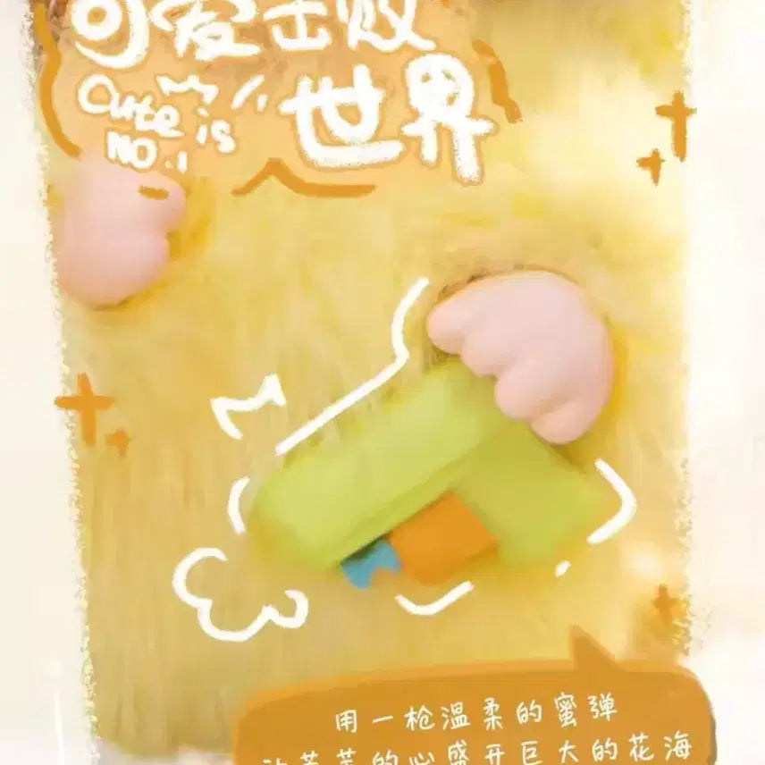 [BUNJANG] Yuki Cute Plush / 유키 귀여움 인형