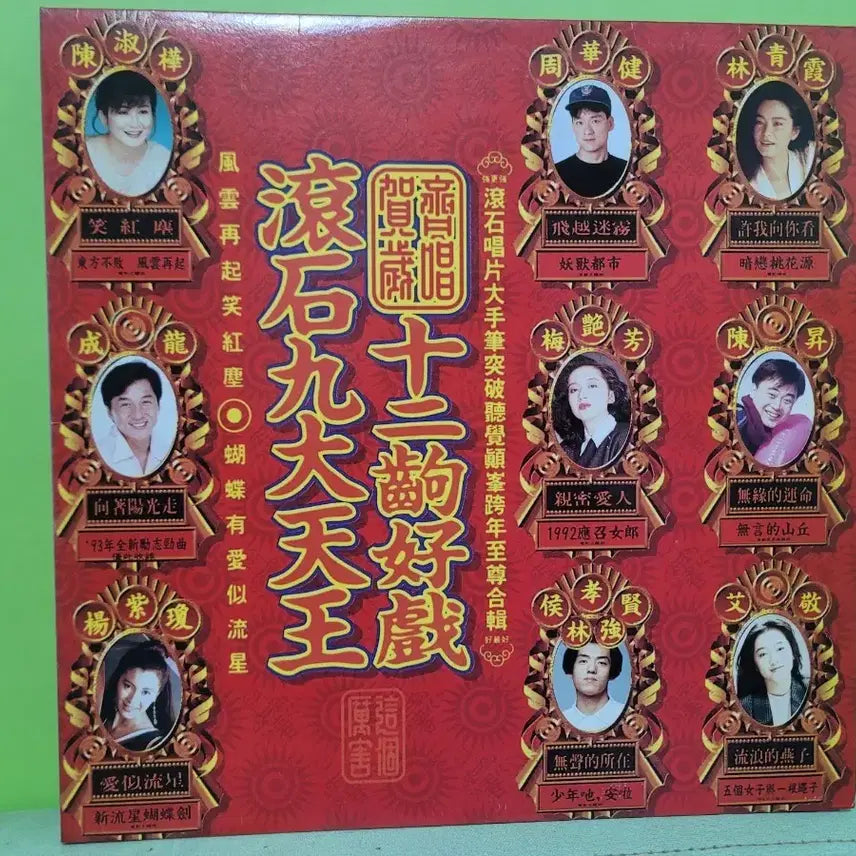 [BUNJANG] Hong Kong Actors OST LP / 홍콩배우 ost LP