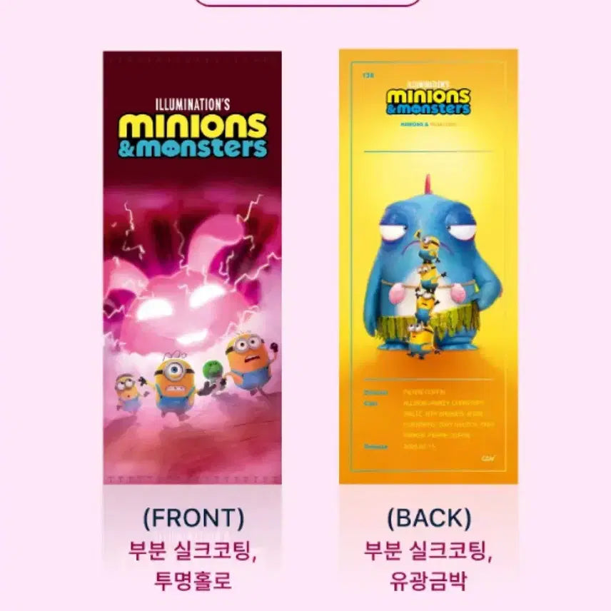 [BUNJANG] Minions &amp; Monsters 4DX/ScreenX Poster TTT Art Card / [미니언즈&amp;몬스터즈] 4Dx/스크린엑스 포스터/TTT/아트카드
