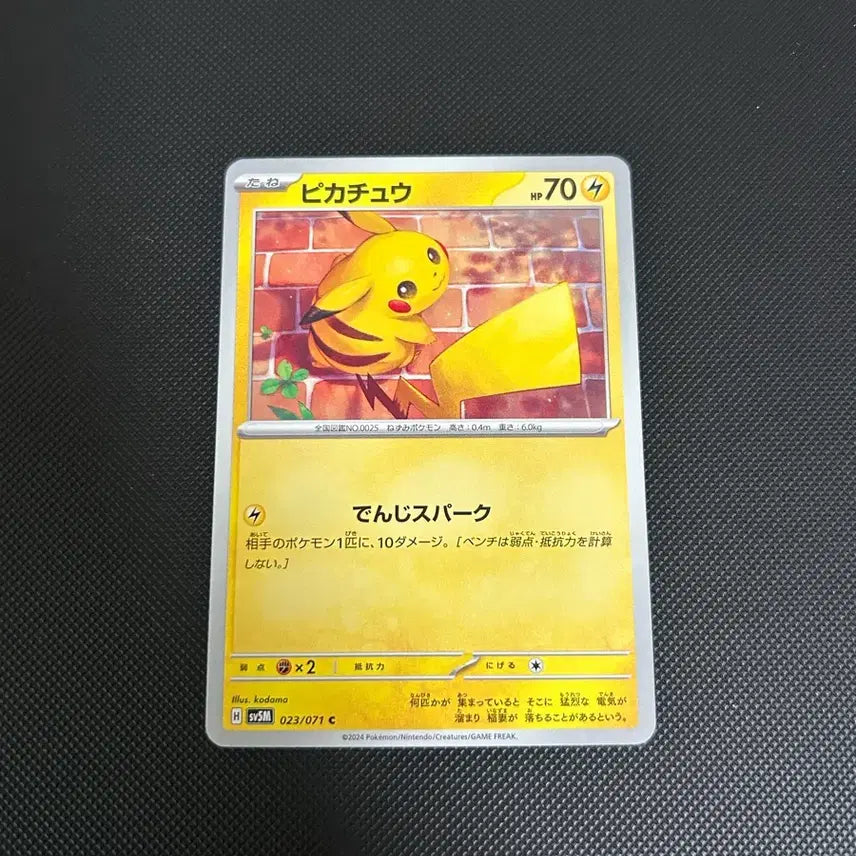 [BUNJANG] Seolhyun Pikachu 023/071 Photocard / 일판) 설현츄 피카츄 023/071