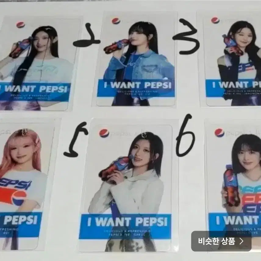 [BUNJANG] IVE Pepsi Photocard Set / 아이브포토카드 펩씨