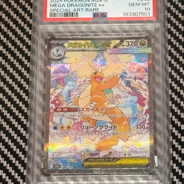[BUNJANG] Dragonite SAR Japanese PSA 10 / 포켓몬카드 망나뇽 일판 PSA10