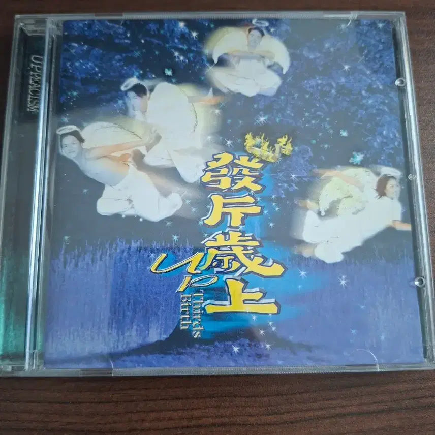 [BUNJANG] YUPPI 3rd Album CD / 유피 3집 CD