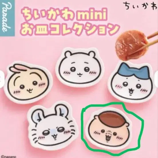 [BUNJANG] Chiikawa Mini Plate Kurimanju / 치이카와 미니 접시 쿠리만쥬