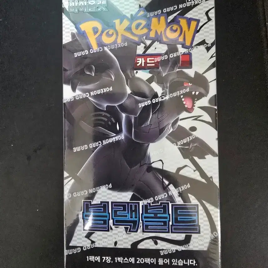 [BUNJANG] Pokémon Card Game Black Bolt Expansion Pack Booster Box / 포켓몬 카드 게임 블랙볼트 확장팩 슈링크o