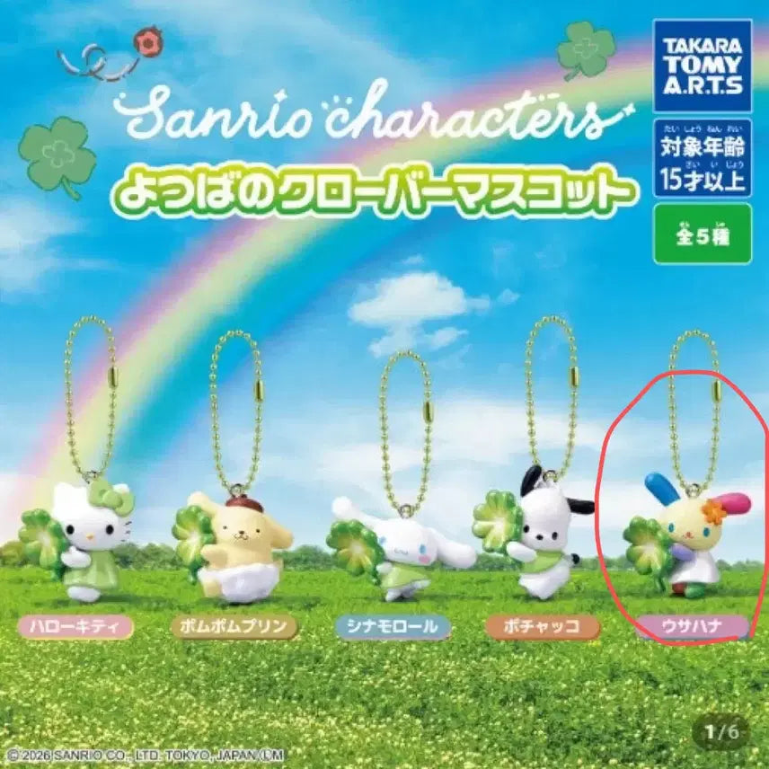 [BUNJANG] Sanrio Usahana Four-Leaf Clover Gacha Keyring / 산리오 우사하나 네잎 클로버 가챠 키링