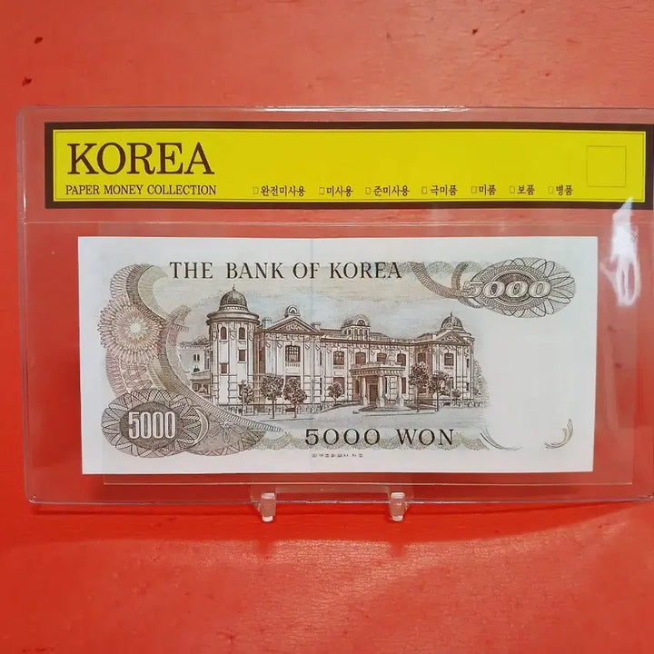 [BUNJANG] Circulation Ticket 5000 KRW (Unused) / (가나권)1차오천원미사용