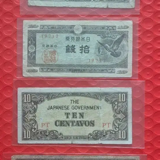 [BUNJANG] Japanese Old Currency Set (5 Types) / 일본 옛날 화폐 5종 세트